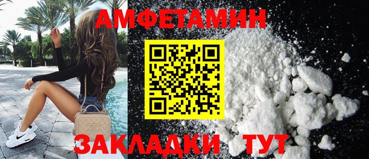 Amphetamine  АМФ 97%  Вход с VPN  Волоколамск 