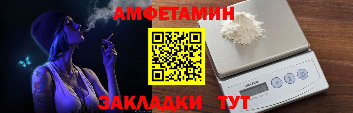 Амфетамин 97% Волоколамск