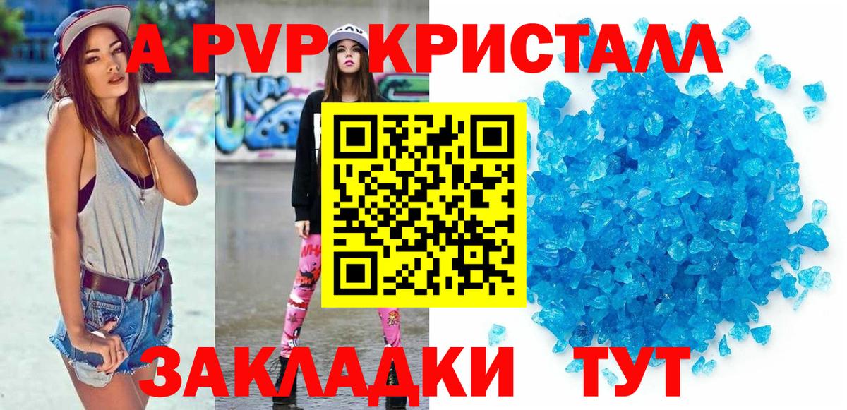 Alpha PVP СК КРИС  Alfa_PVP Crystall  Вход с VPN  Волоколамск 