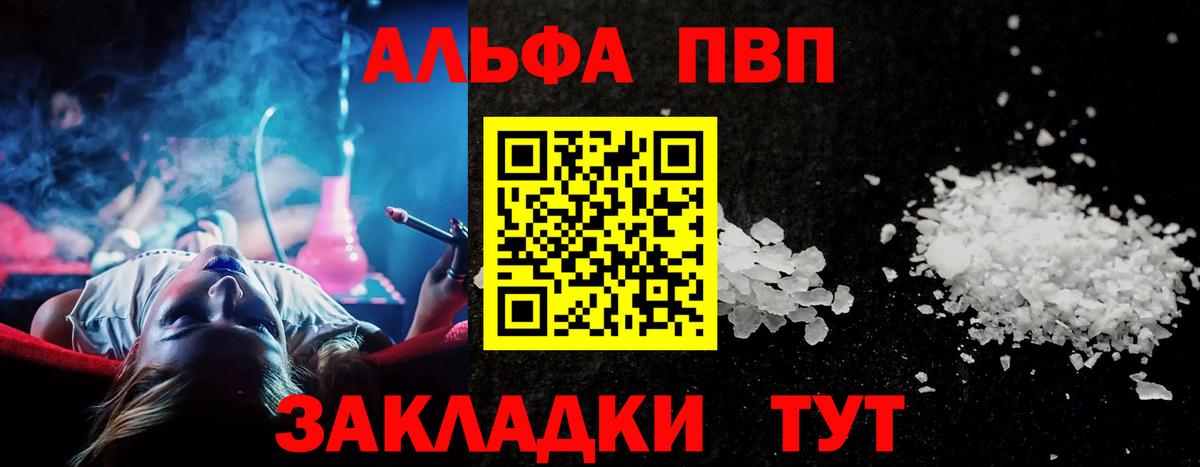 Alpha-PVP кристаллы Волоколамск