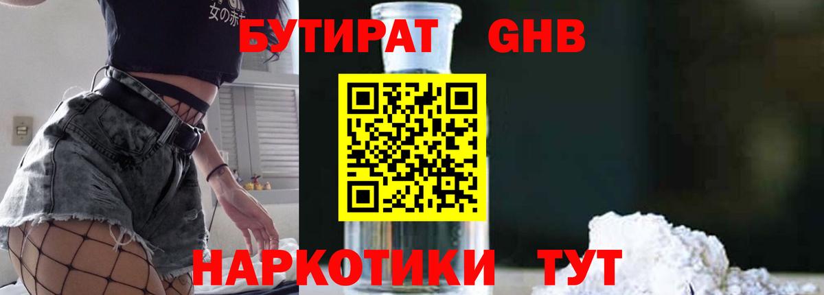 Волоколамск  Бутират 1.4BDO  Вход с VPN 