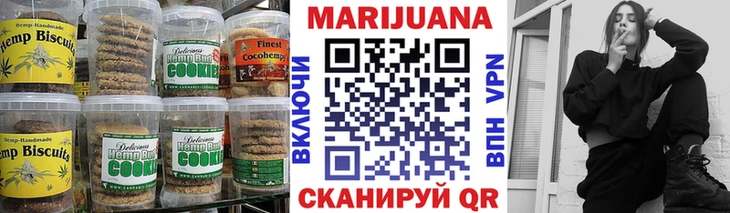 Печенье с ТГК марихуана  Волоколамск 