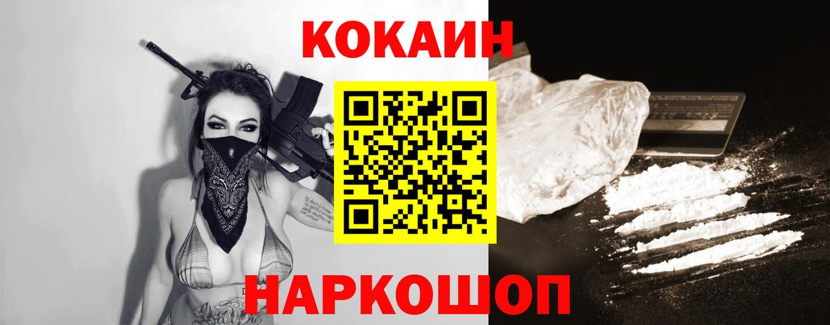 COCAIN Боливия Волоколамск