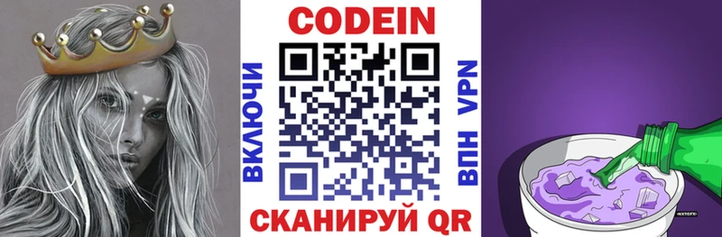 Кодеиновый сироп Lean Purple Drank что такое Волоколамск