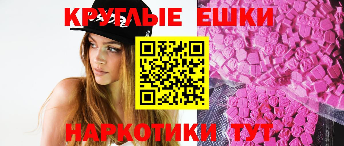 ЭКСТАЗИ  Ecstasy DUBAI  ЭКСТАЗИ XTC  Вход с VPN  Волоколамск 