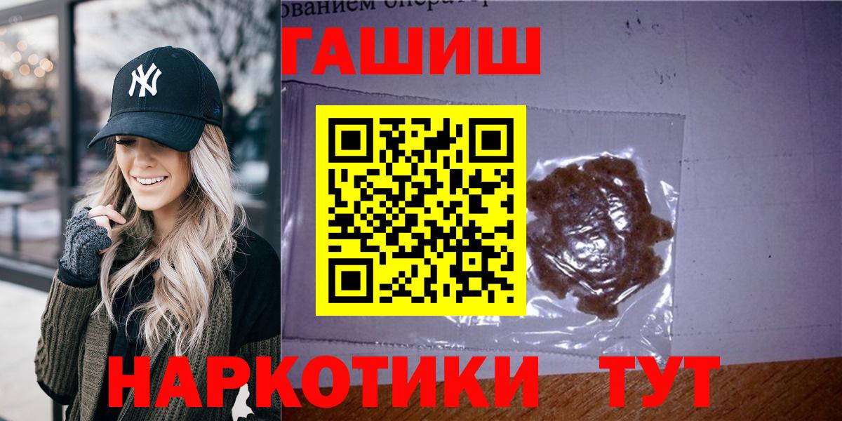Гашиш гашик Волоколамск