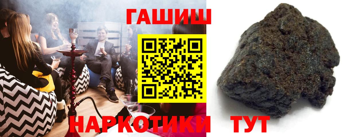 Волоколамск  ГАШИШ ice o lator  наркота  Вход с VPN  ГАШИШ hashish 