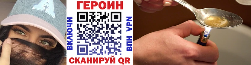 Героин хмурый  наркотики  Волоколамск 