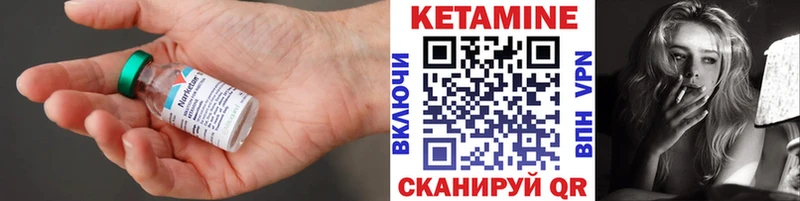 Кетамин ketamine гидра зеркало Волоколамск