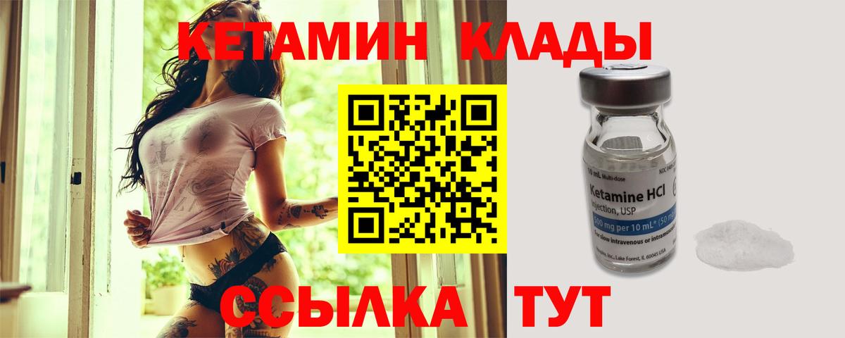 Кетамин ketamine Волоколамск