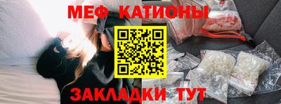 меф VHQ Канаш