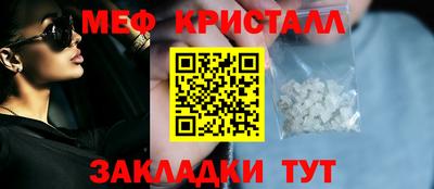 меф VHQ Канаш