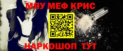 меф VHQ Канаш