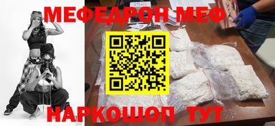 меф VHQ Канаш