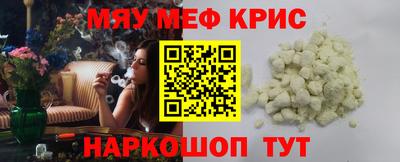 меф VHQ Канаш