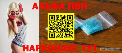 меф VHQ Канаш