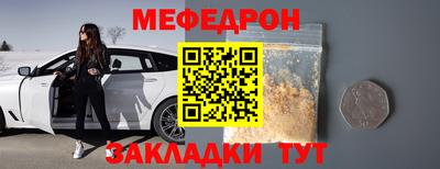 меф VHQ Канаш