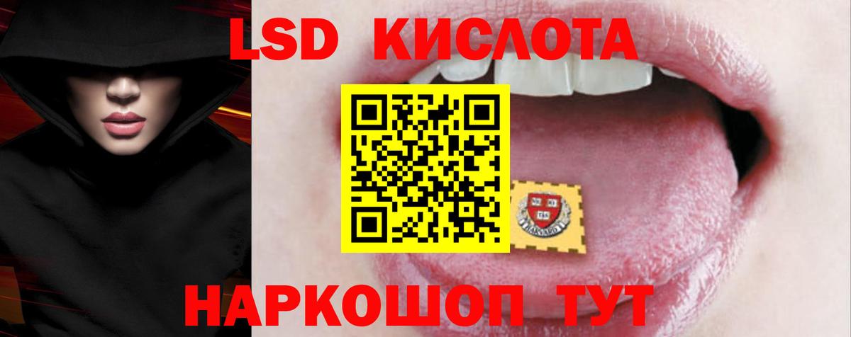 LSD-25 экстази кислота Волоколамск