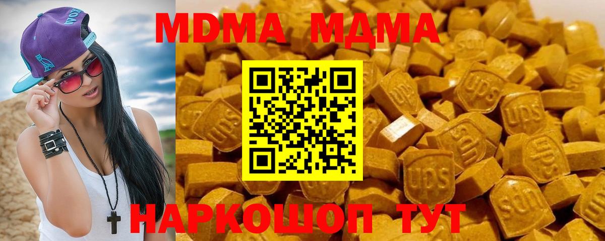 MDMA crystal  Вход с VPN  Волоколамск  МДМА молли 