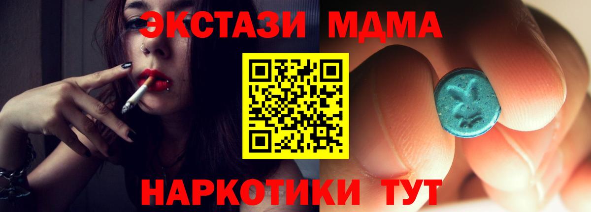 МДМА crystal Волоколамск