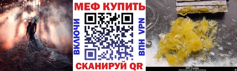 МЕФ 4 MMC  Волоколамск 