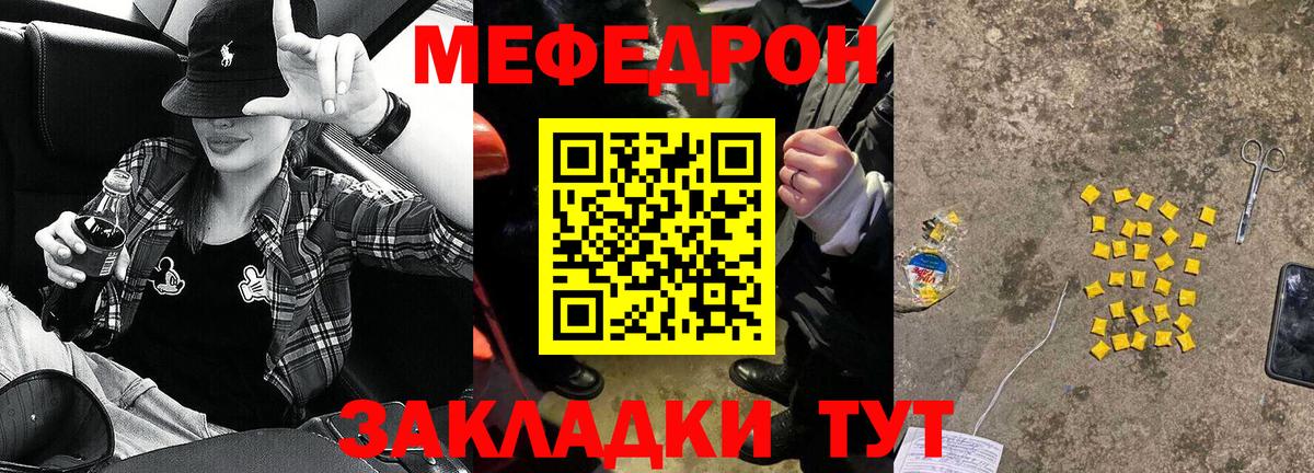 Меф мяу мяу кристаллы Волоколамск