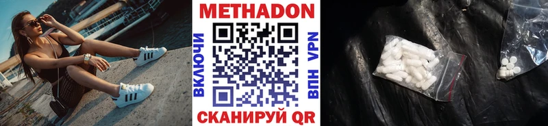 МЕТАДОН кристалл  Волоколамск 