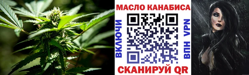ТГК THC oil  купить   Волоколамск 