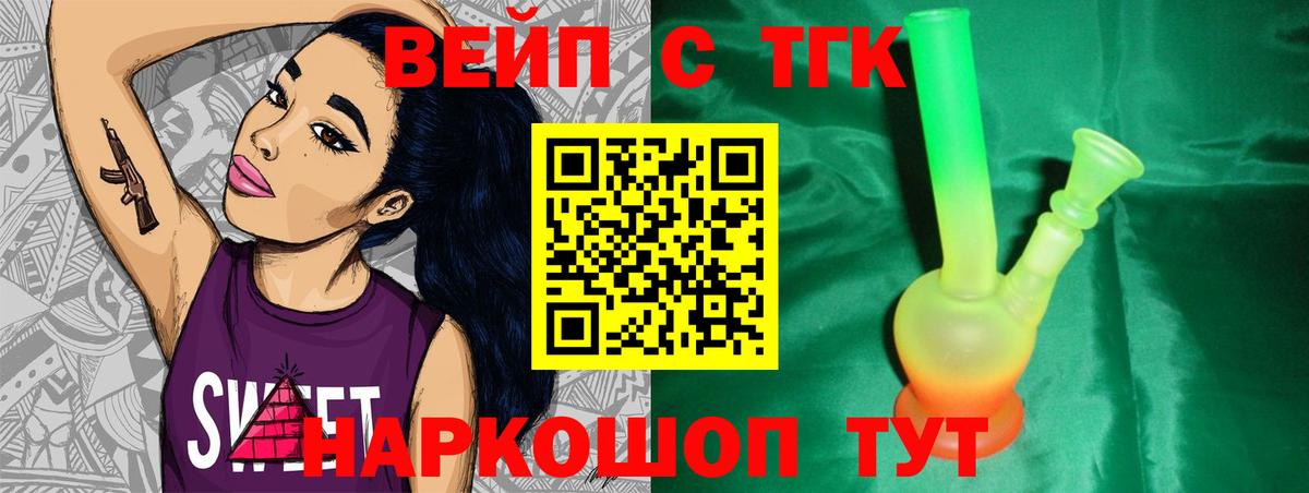 Волоколамск  наркота  Вход с VPN  ТГК гашишное масло  ТГК Wax 