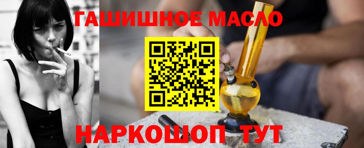 ТГК жижа Волоколамск