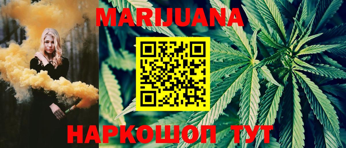 МАРИХУАНА план  Конопля SATIVA & INDICA  Волоколамск  Вход с VPN  Шишки марихуана планчик 